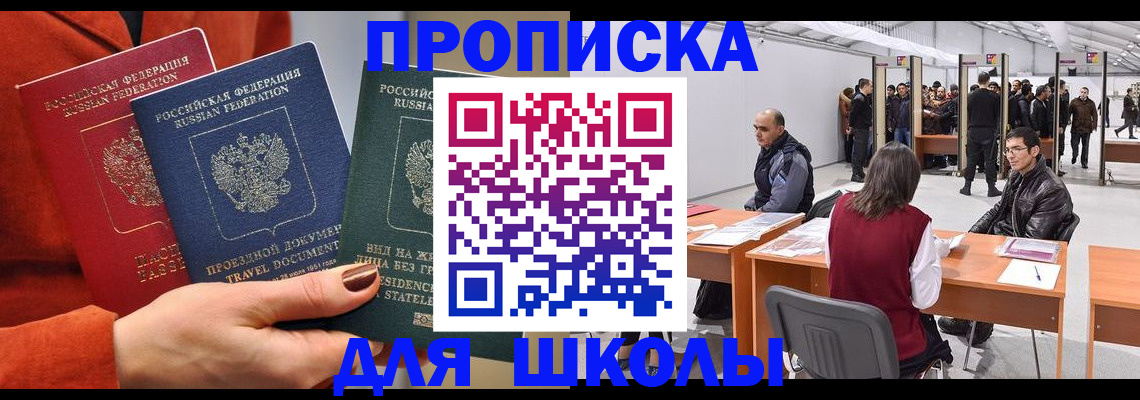 прописка штамп в Сургуте
